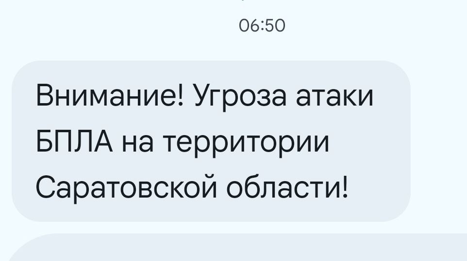 Вражеские беспилотники угрожают саратовцам утром 25 июня